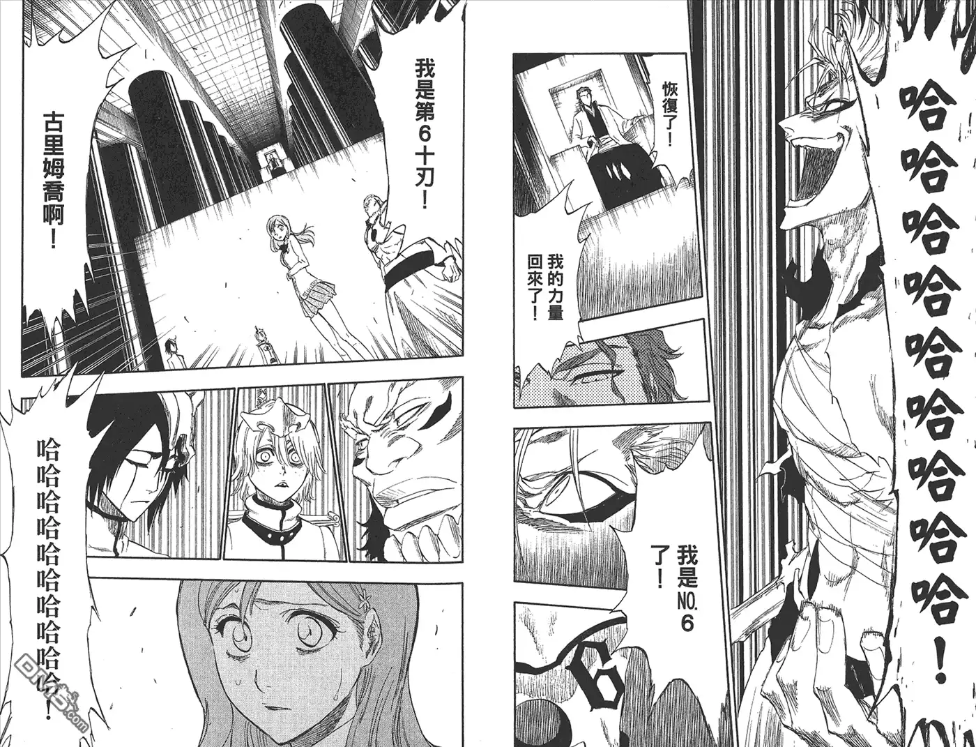 《死神》第27卷 第25页