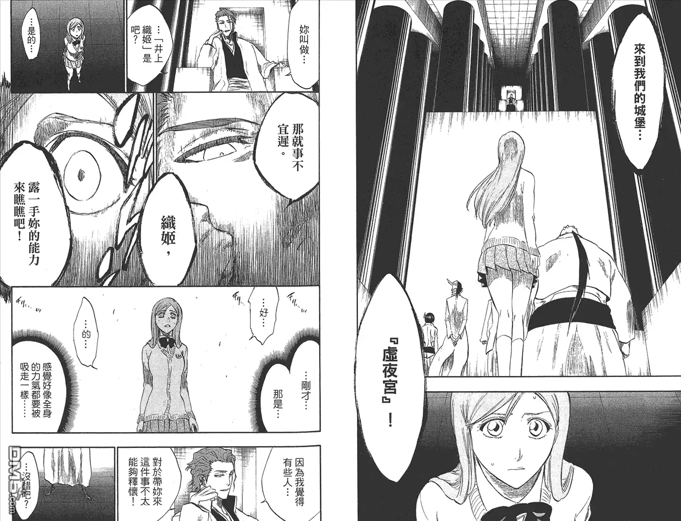 《死神》第27卷 第3页