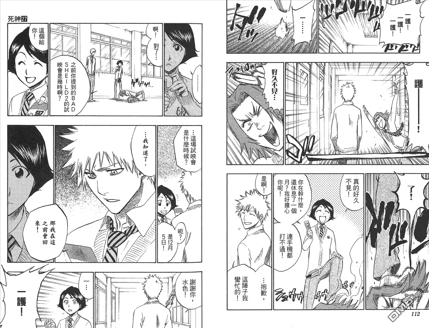 《死神》第27卷 第1页