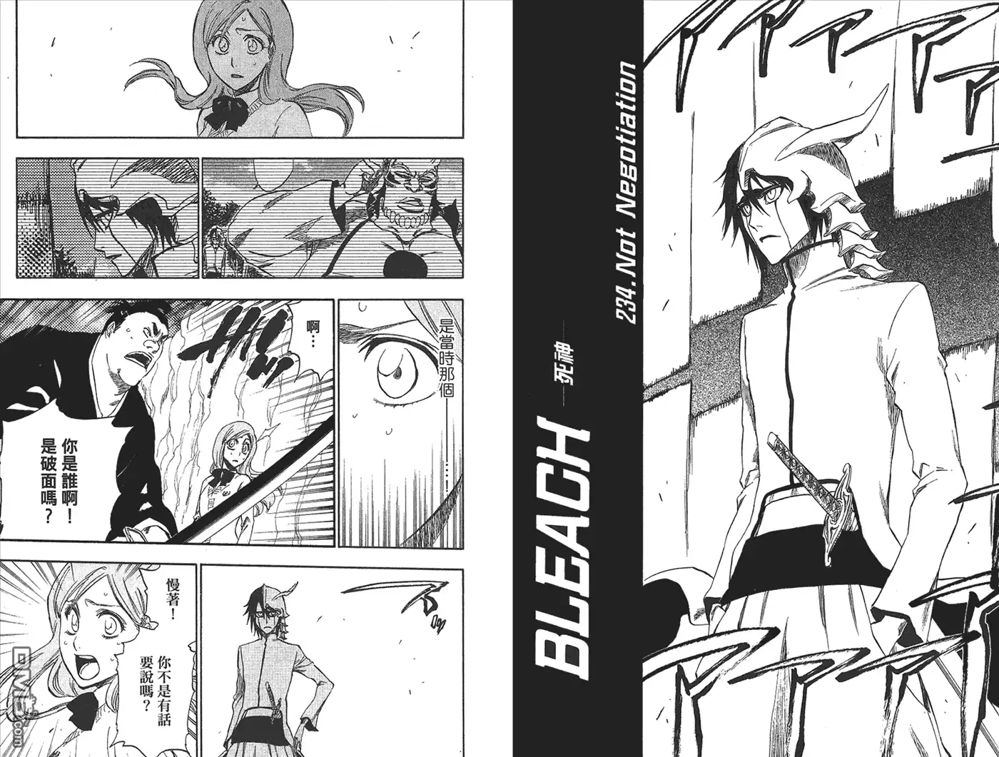 《死神》第27卷 第12页
