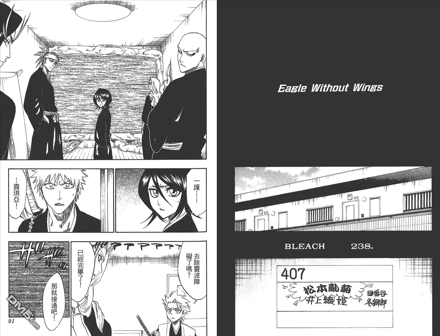 《死神》第27卷 第18页