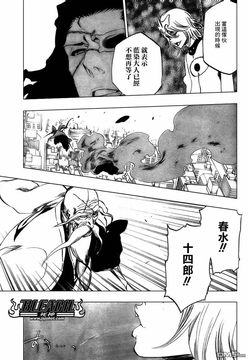 《死神》第364话 第10页