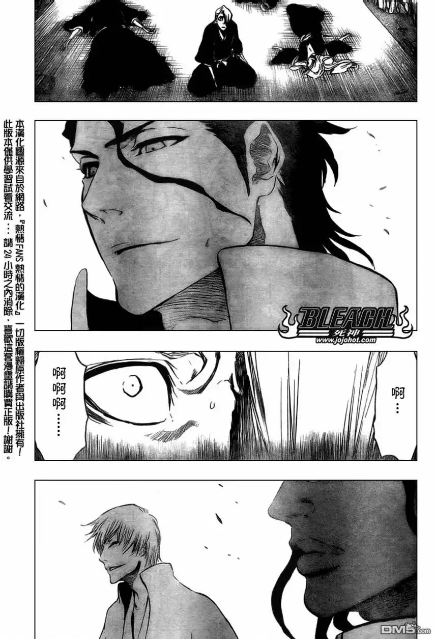 《死神》第364话 第16页