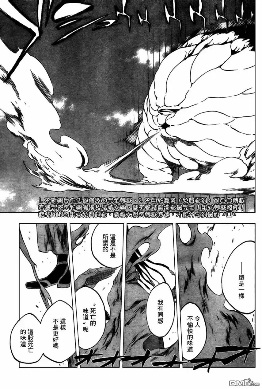 《死神》第364话 第14页