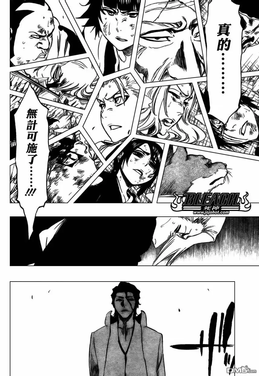 《死神》第364话 第17页