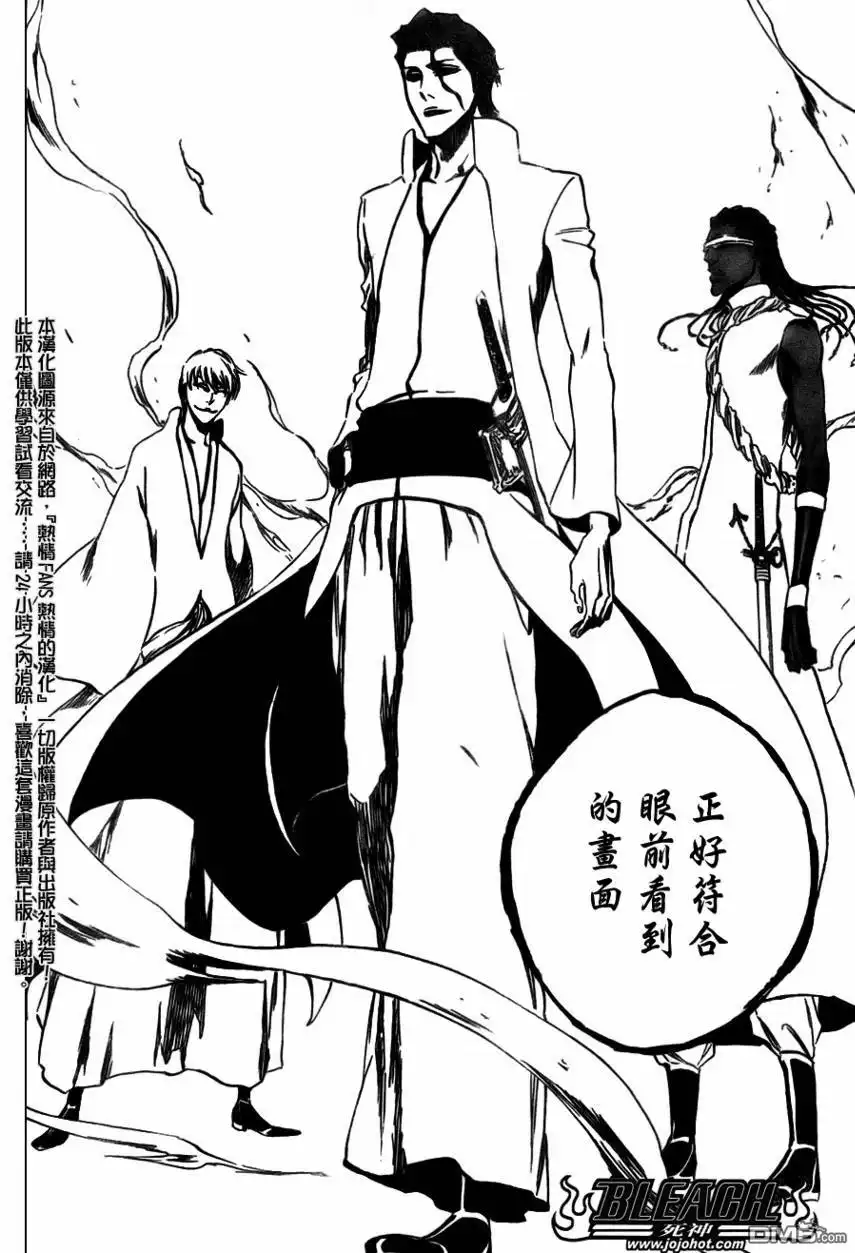 《死神》第364话 第15页