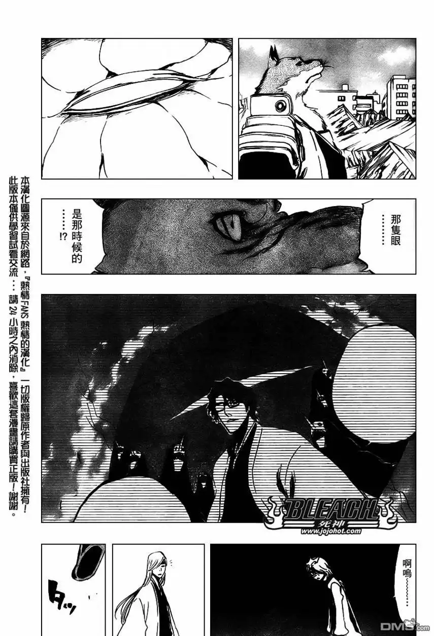 《死神》第364话 第6页