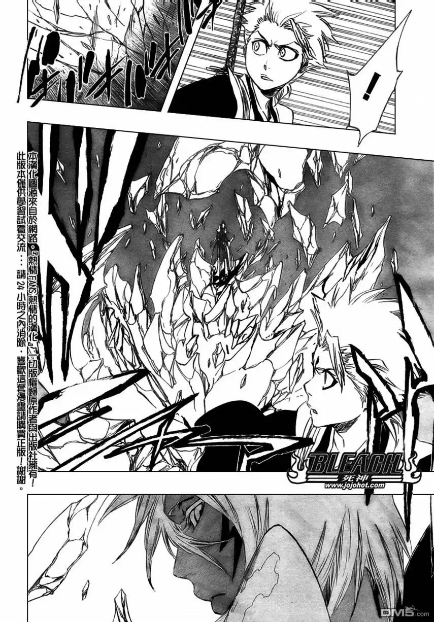 《死神》第364话 第11页