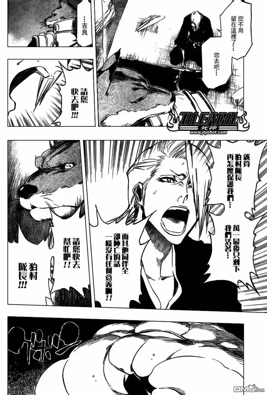 《死神》第364话 第13页