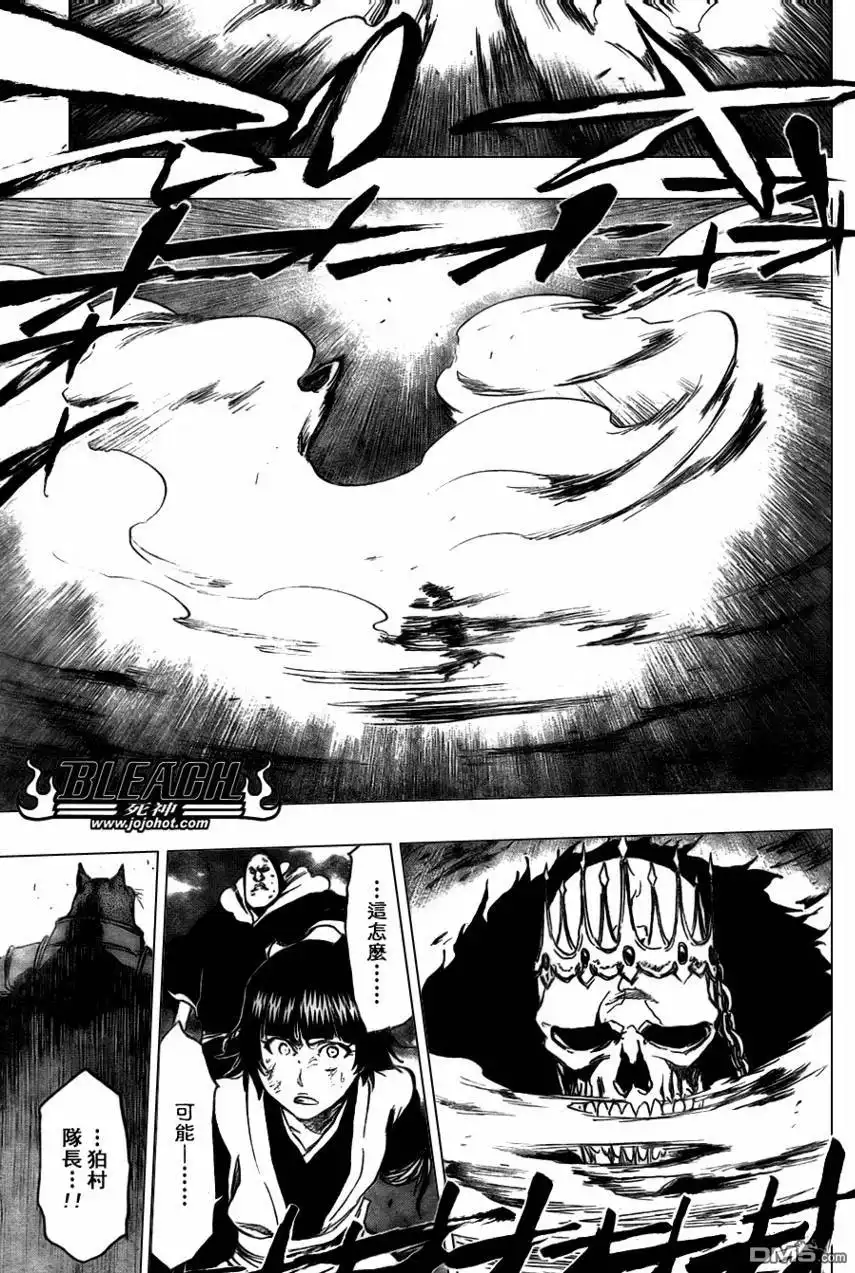《死神》第364话 第12页