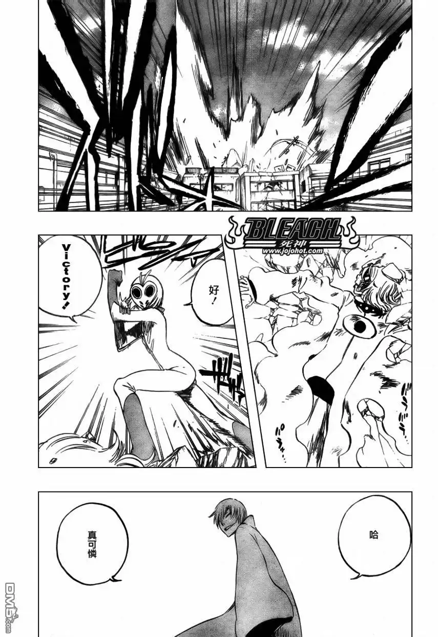 《死神》第368话 第11页