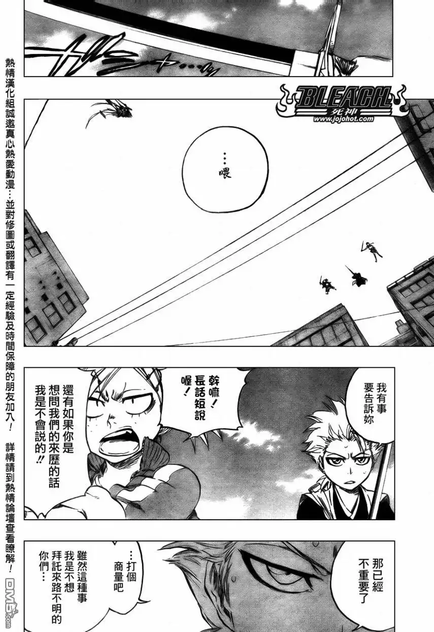 《死神》第368话 第12页