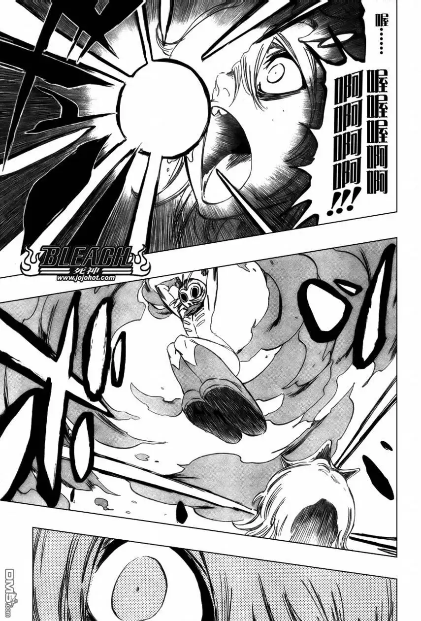 《死神》第368话 第9页