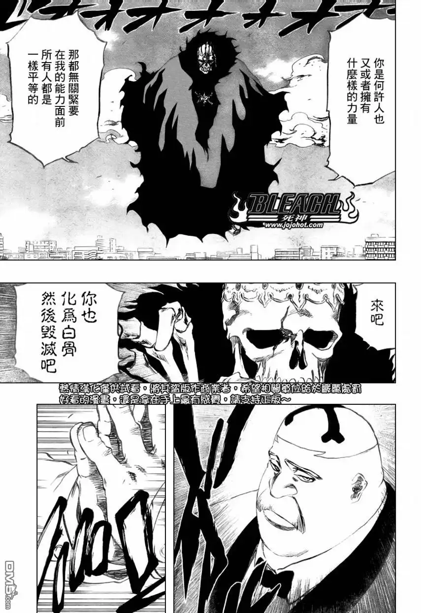 《死神》第368话 第19页