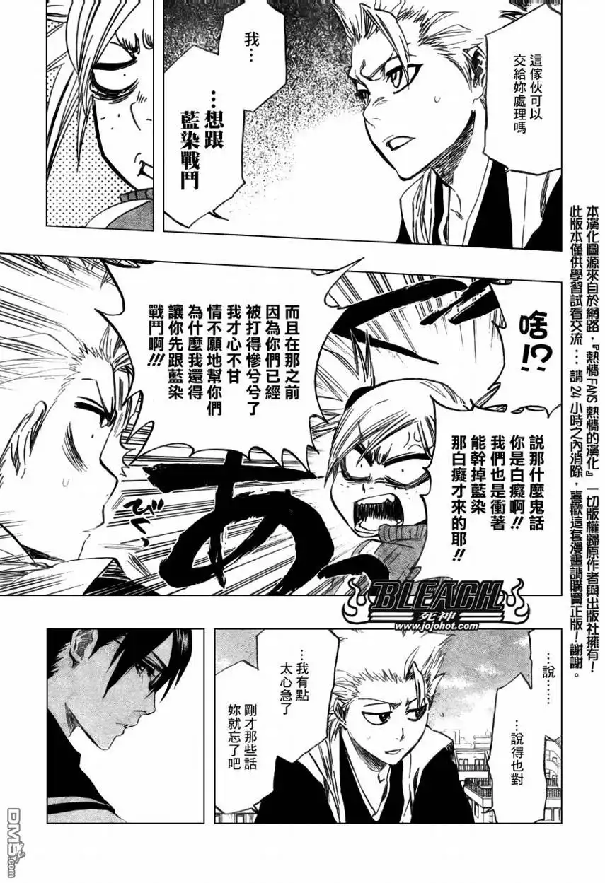 《死神》第368话 第13页