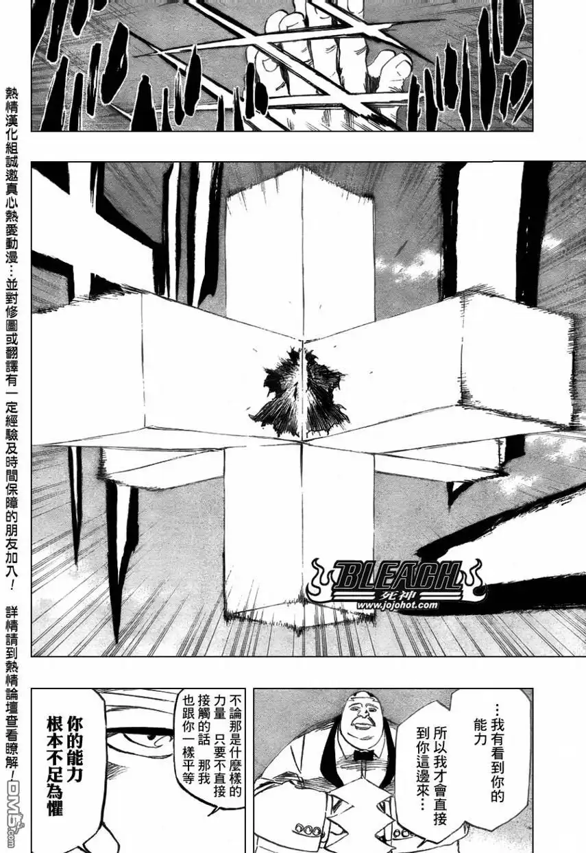 《死神》第368话 第20页