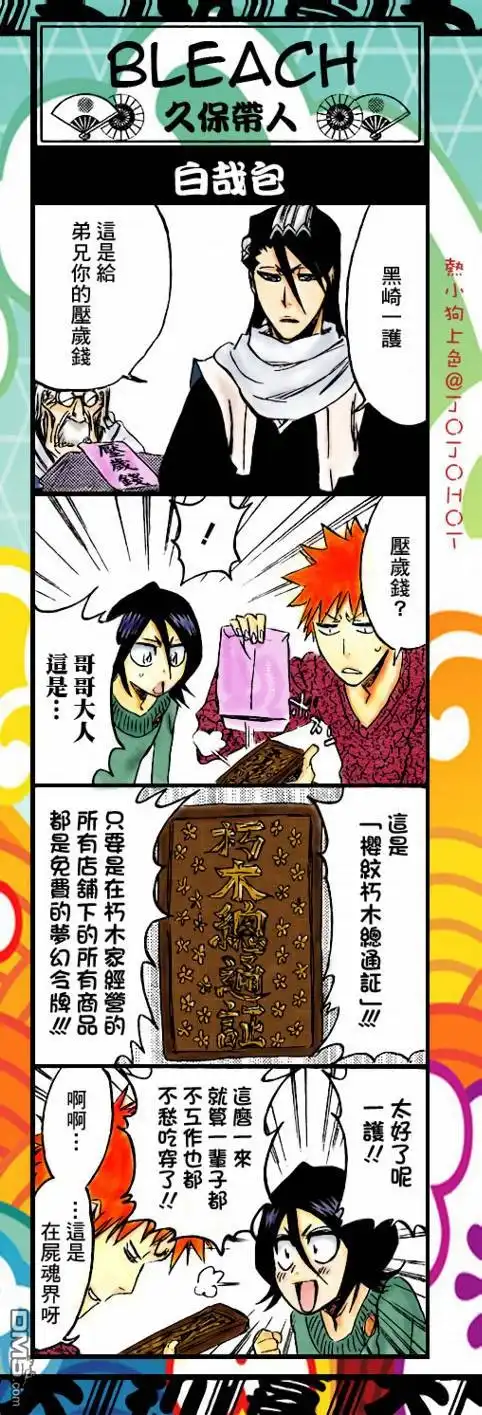 《死神》第368话 第22页