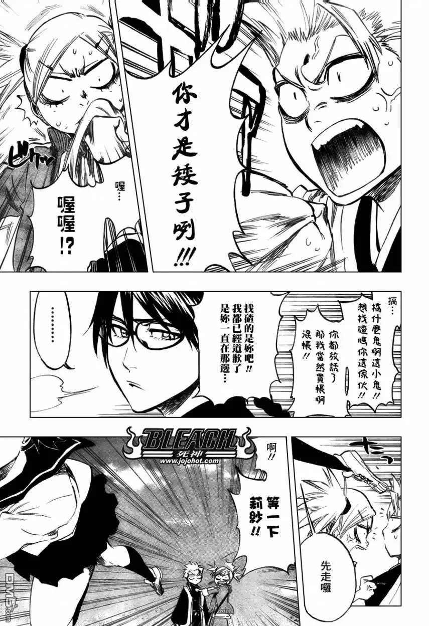 《死神》第368话 第15页