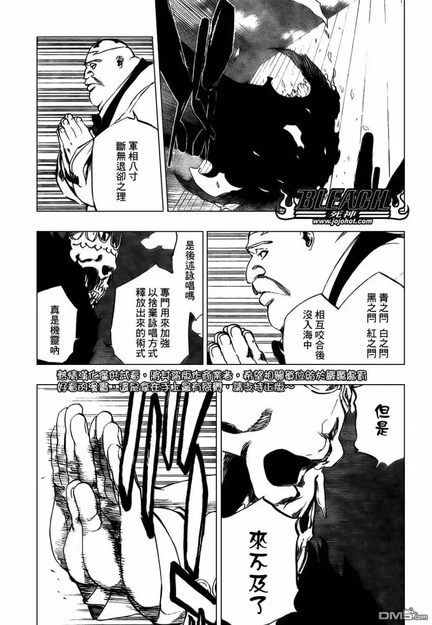《死神》第369话 第8页