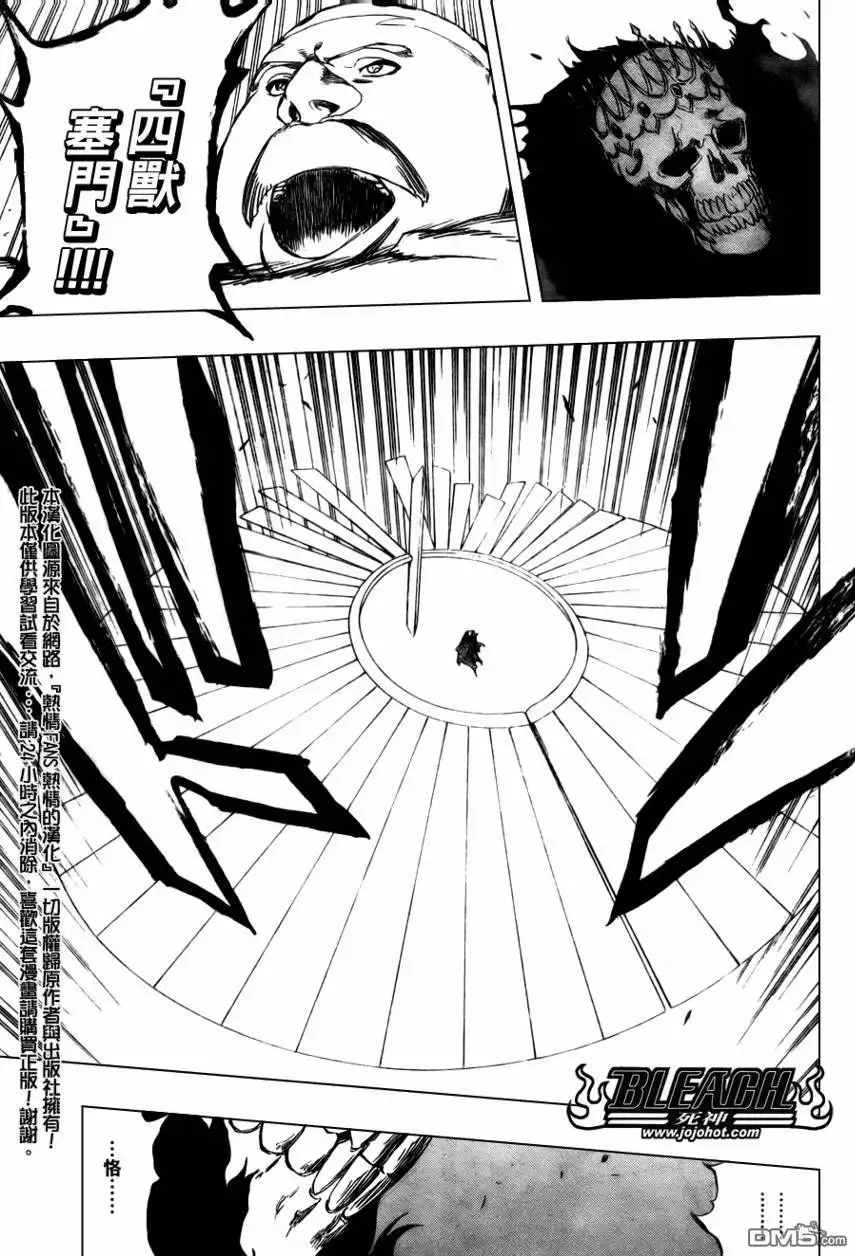 《死神》第369话 第16页