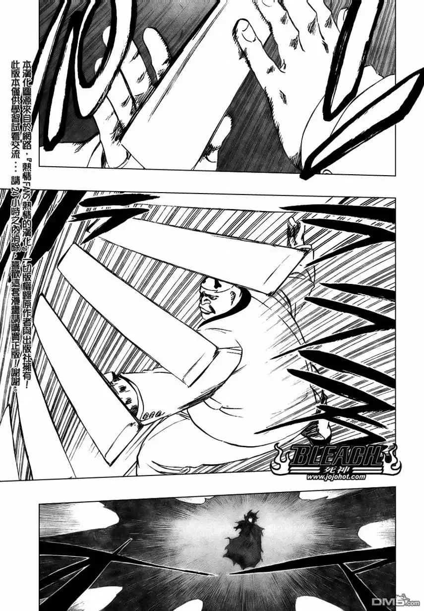 《死神》第369话 第6页