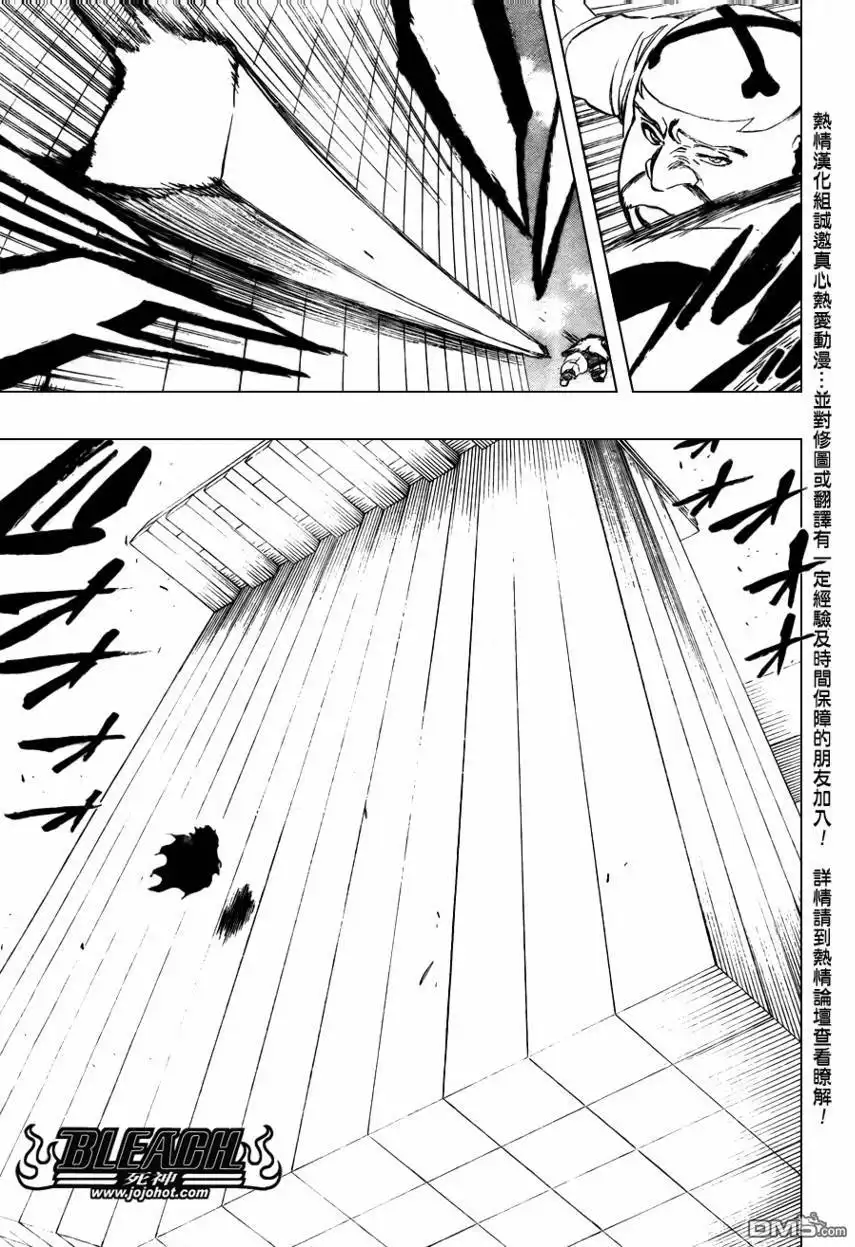 《死神》第369话 第10页