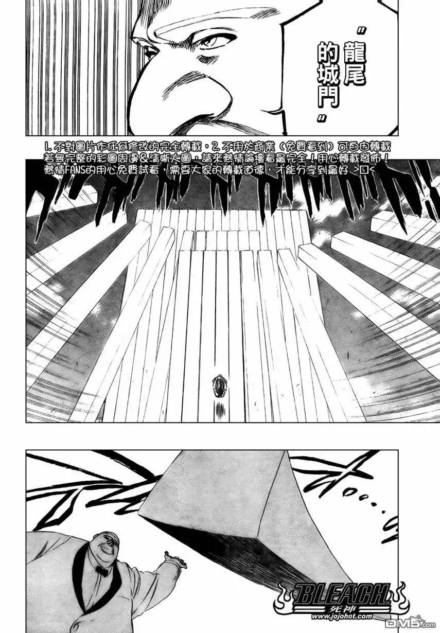 《死神》第369话 第9页