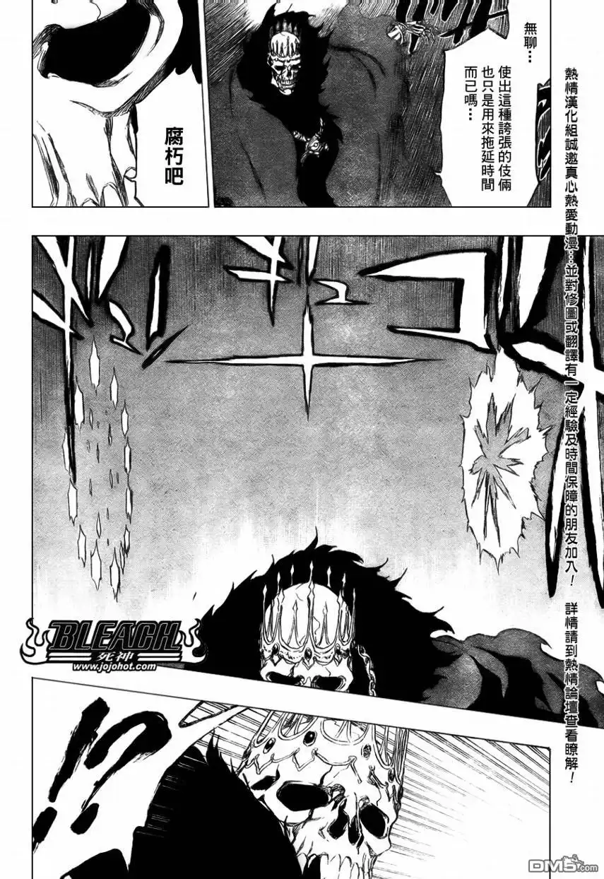 《死神》第369话 第13页