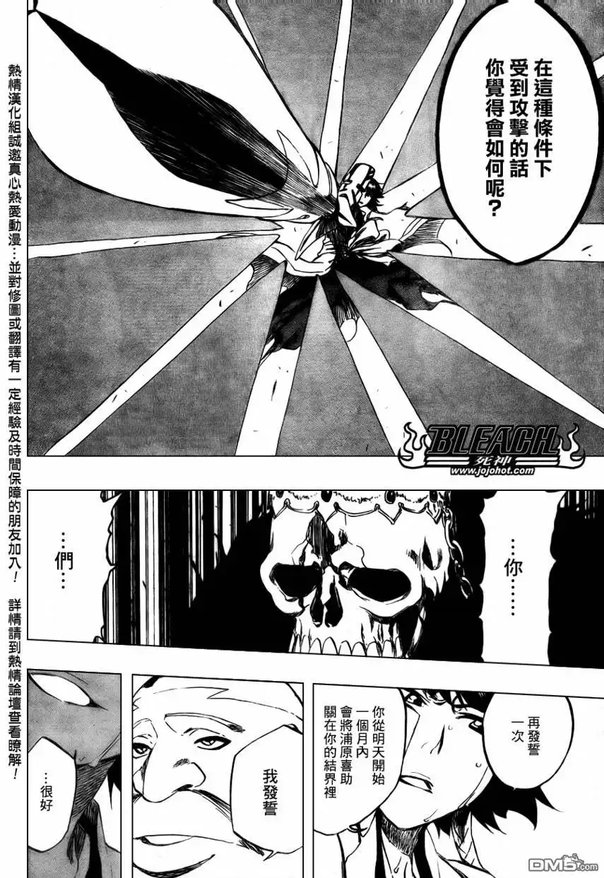 《死神》第369话 第19页