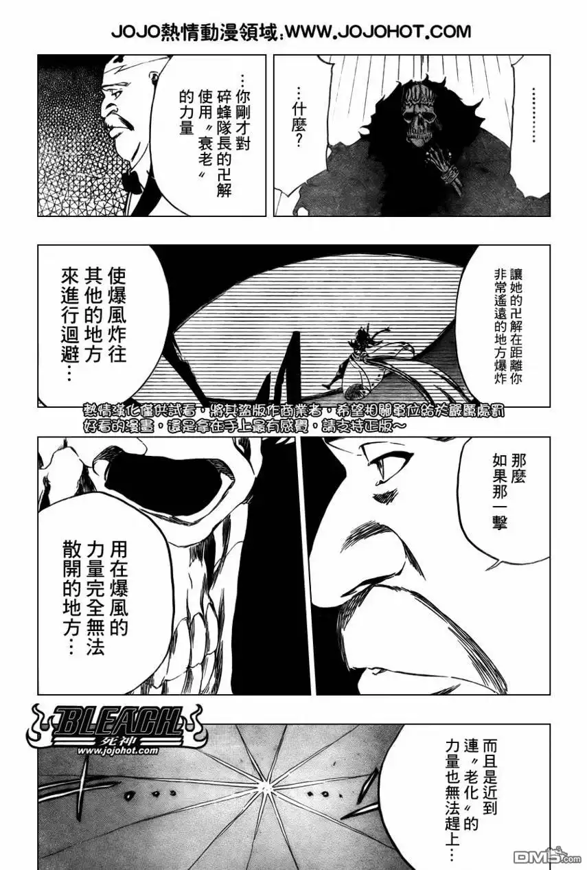 《死神》第369话 第18页