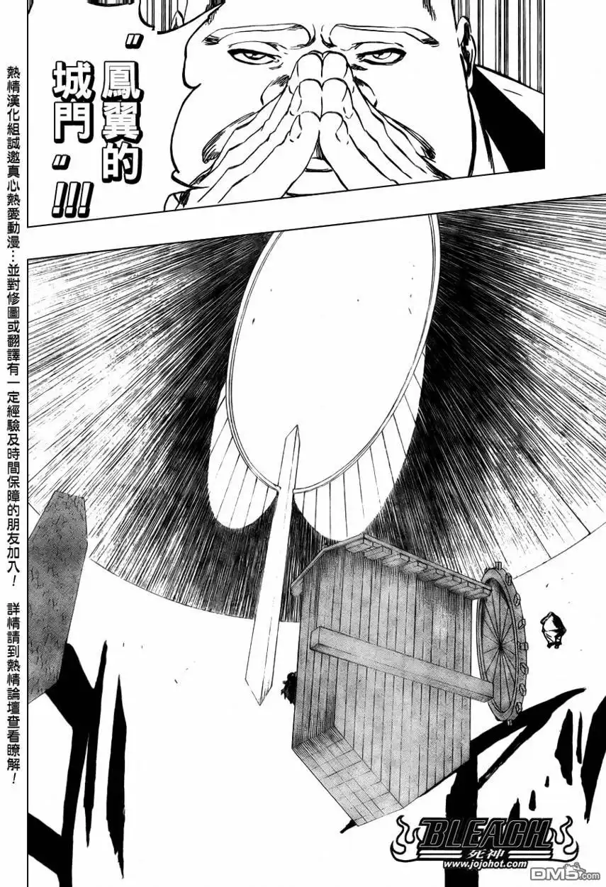 《死神》第369话 第15页