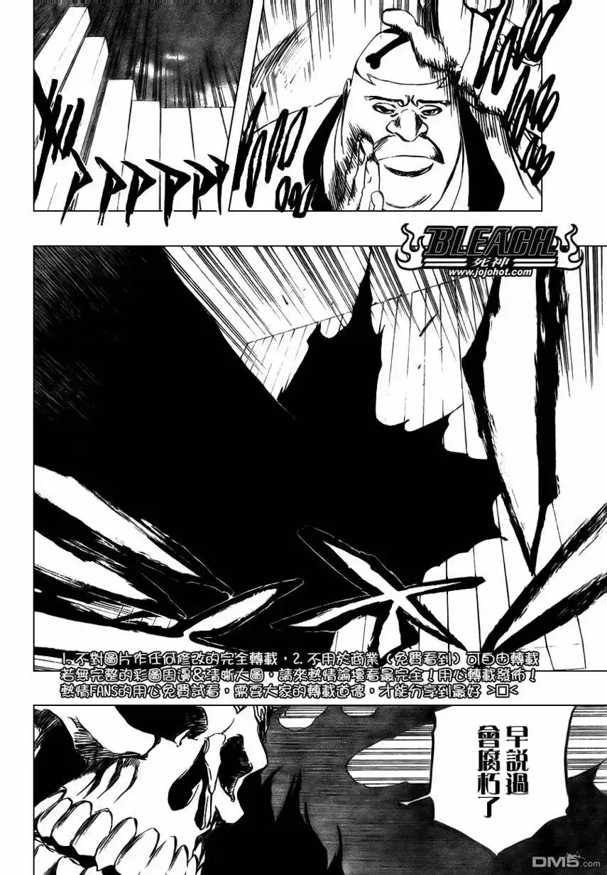 《死神》第369话 第7页