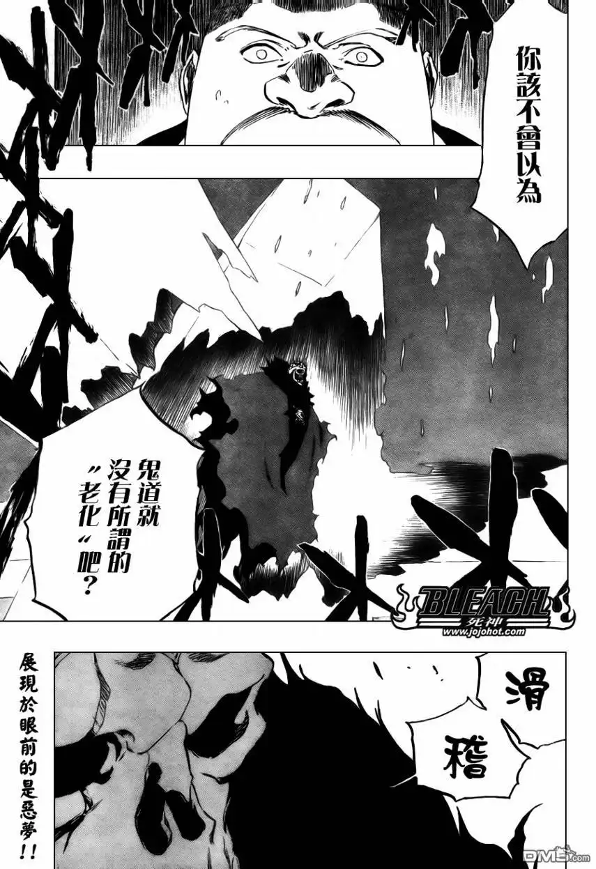 《死神》第369话 第2页