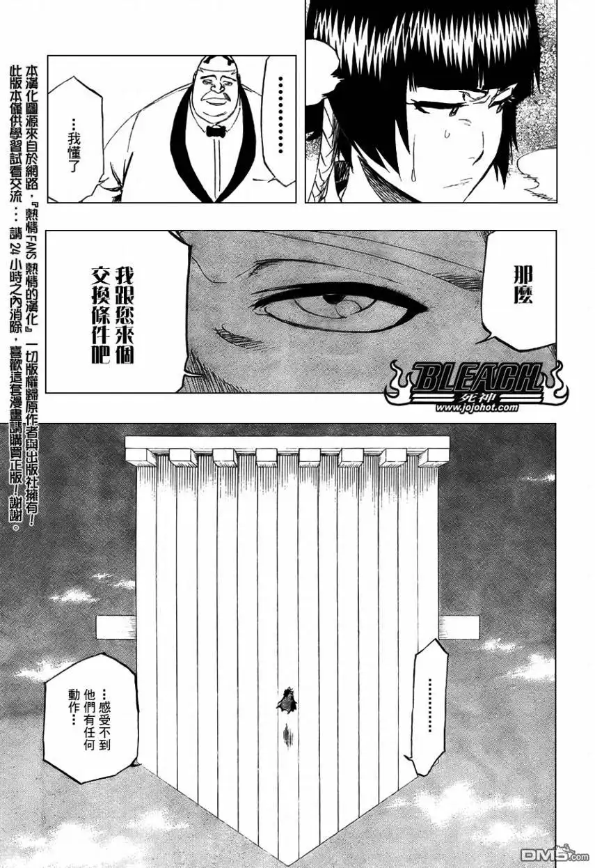 《死神》第369话 第12页