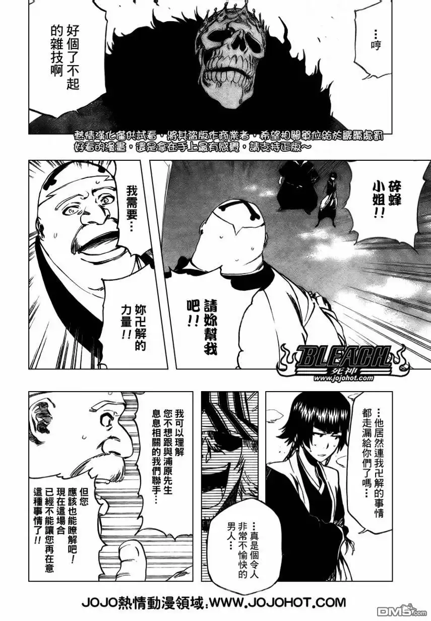 《死神》第369话 第11页
