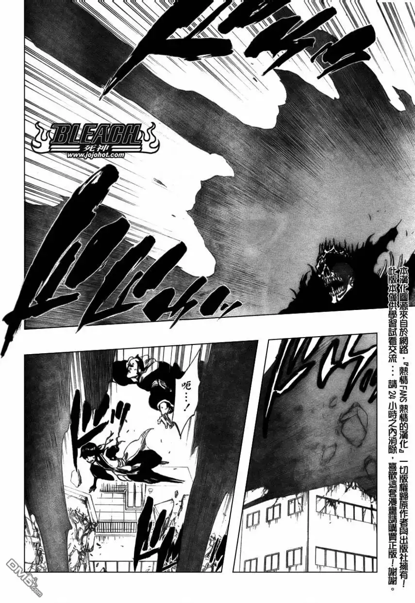 《死神》第370话 第8页