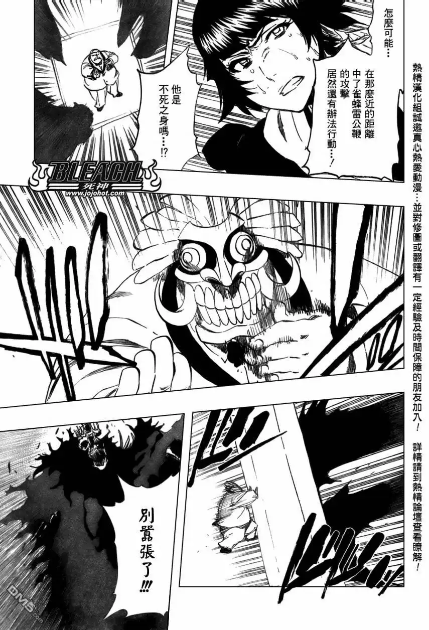 《死神》第370话 第9页