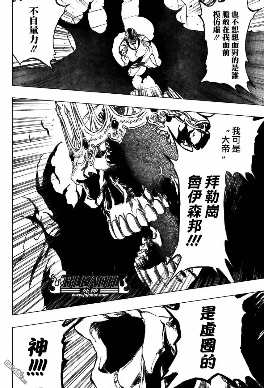 《死神》第370话 第10页