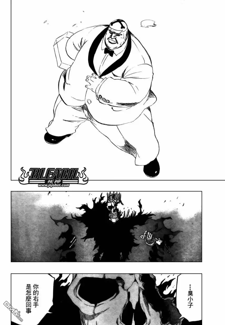 《死神》第370话 第14页