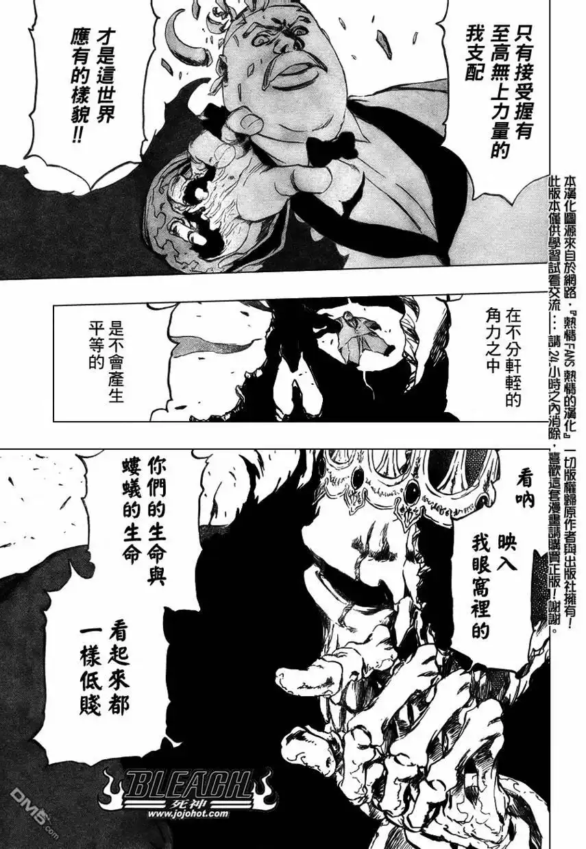 《死神》第370话 第13页