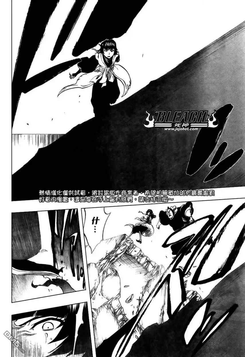 《死神》第370话 第4页