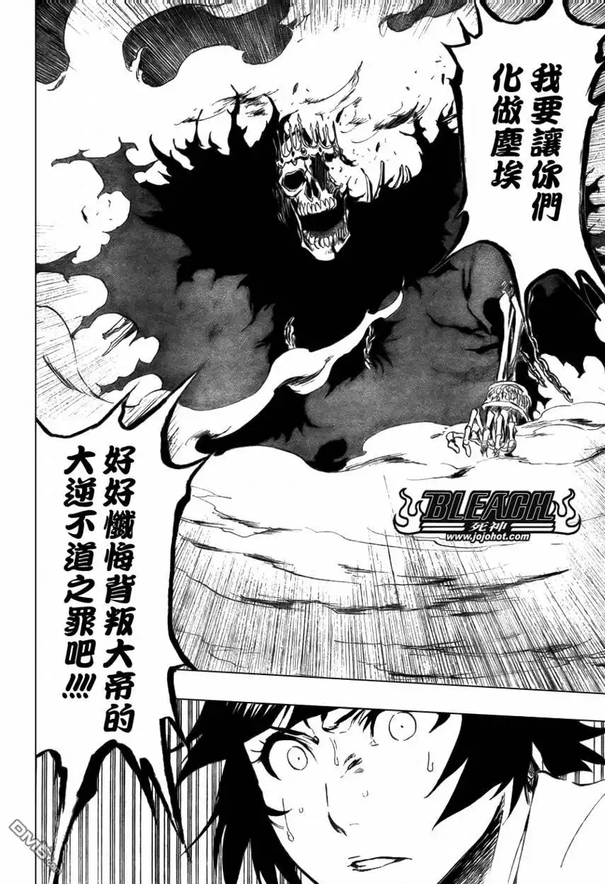 《死神》第370话 第6页