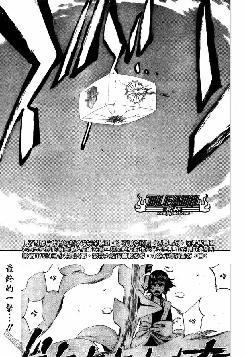 《死神》第370话 第1页