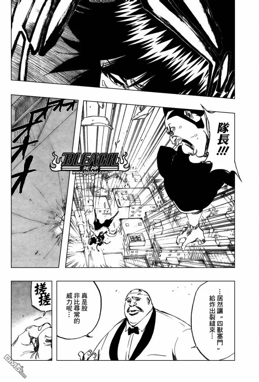 《死神》第370话 第2页