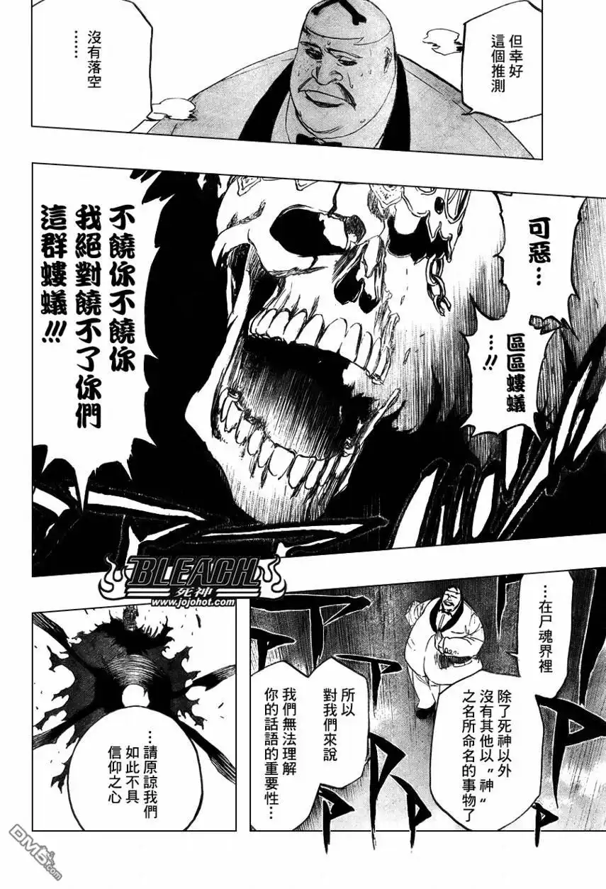 《死神》第370话 第18页