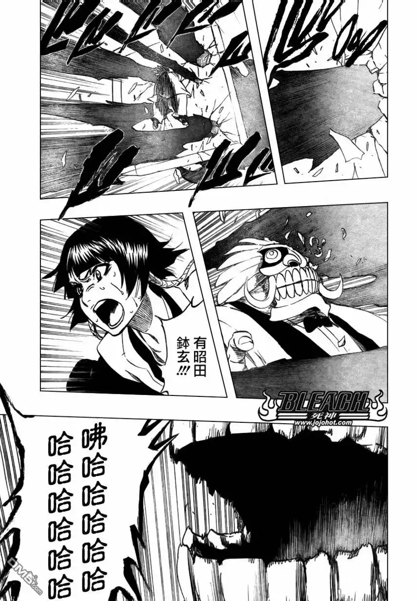 《死神》第370话 第11页