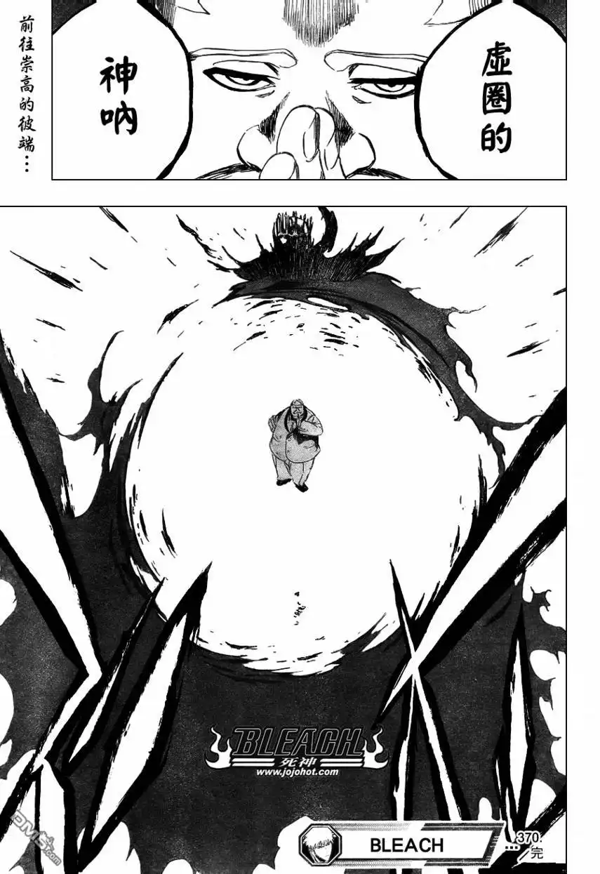 《死神》第370话 第19页