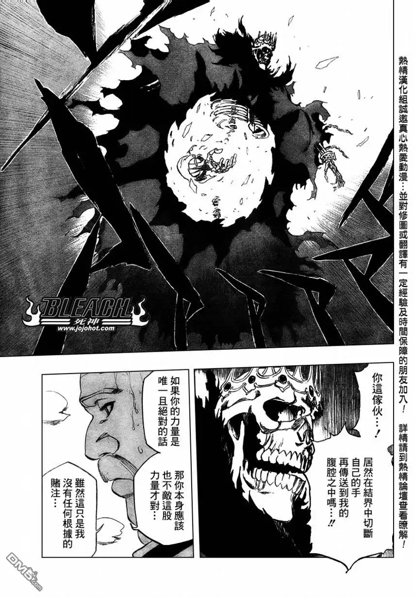 《死神》第370话 第17页