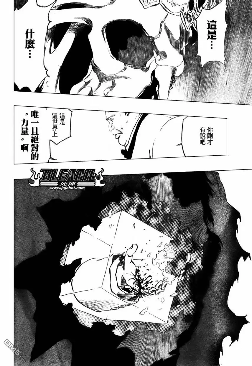 《死神》第370话 第16页