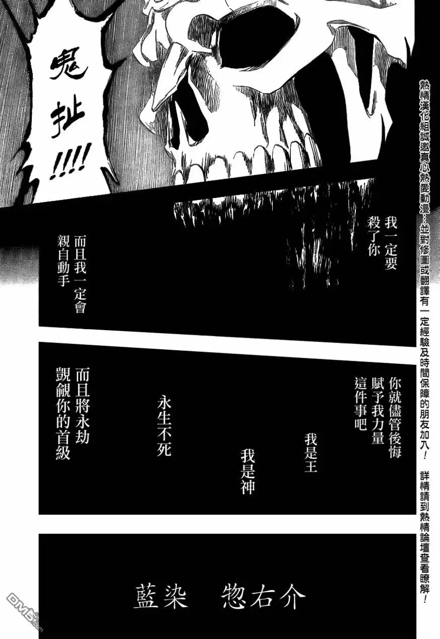《死神》第371话 第14页